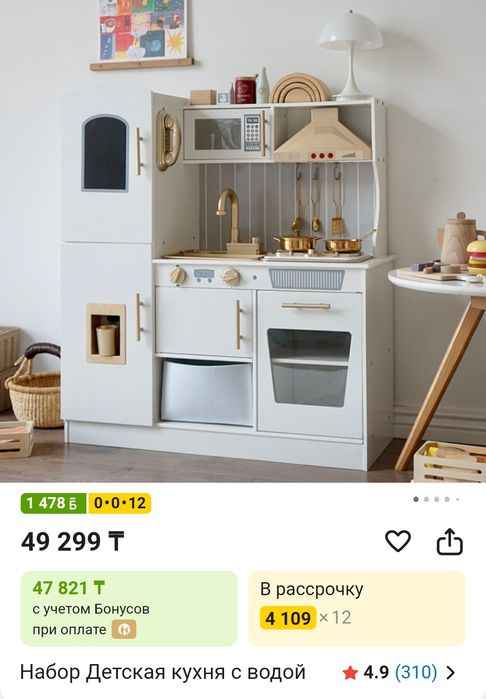 Детская кухня с водой