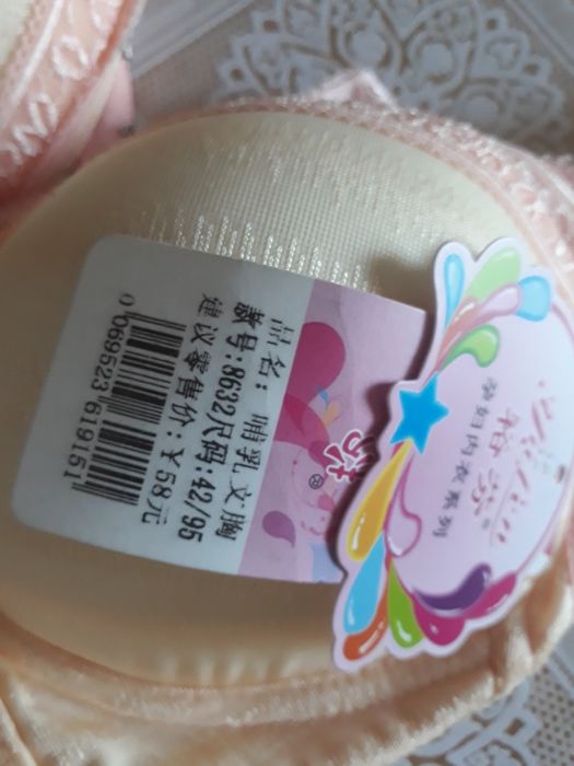 Новый лиф для кормления