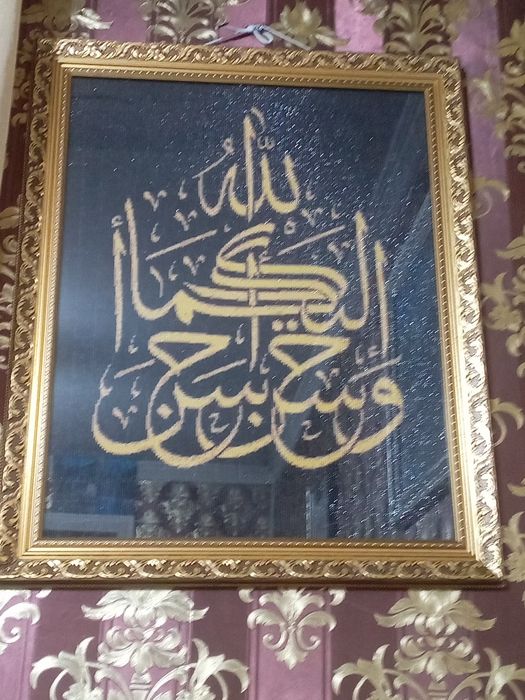 Алмазная картина. (исламская каллиграфия)