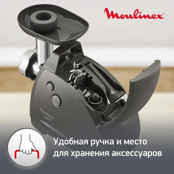 Мясорубка Moulinex ME 684832