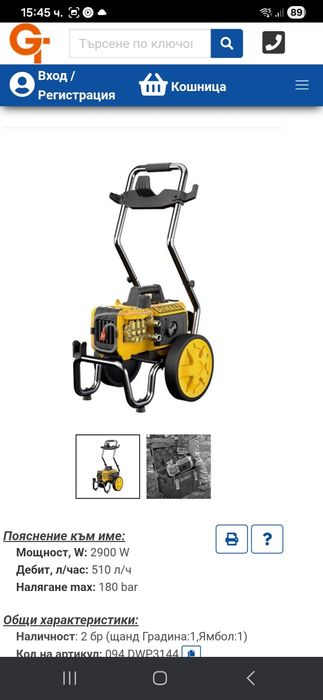 Водоструйка Dewalt 002