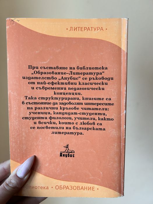 Книга ,,История Славянобългарска”