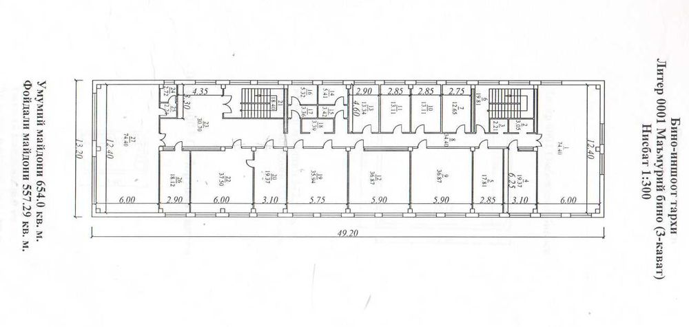 Аренда офисного помещения (1-2-3 этаж) Сергели-4