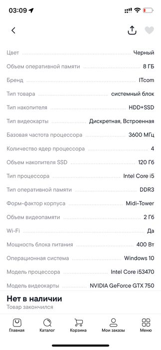 Продается процессор системный блок