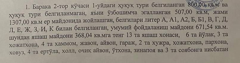 Продажа участка Юнусабаде