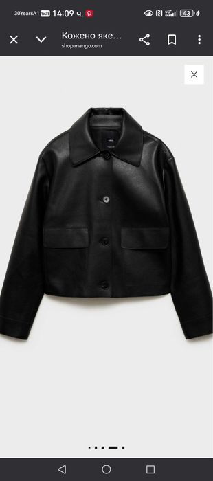 Кожено яке Mango