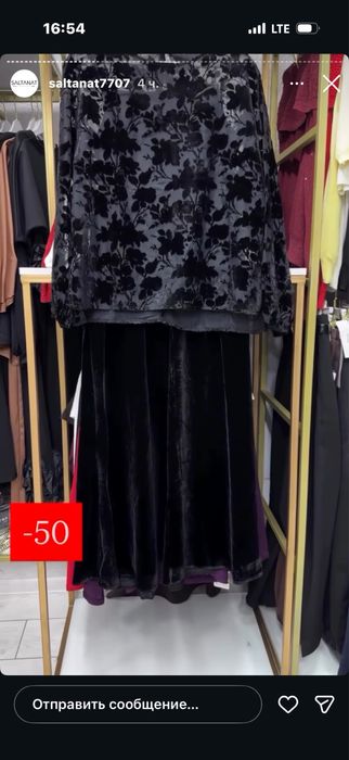 Двоика каралевски бархат