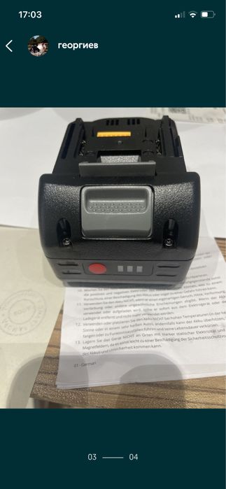 За Макита батерия