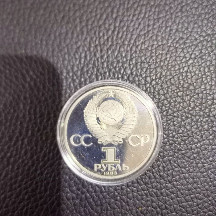 Монета СССР 1 рубль К. Маркс 1983 г ПРУФ