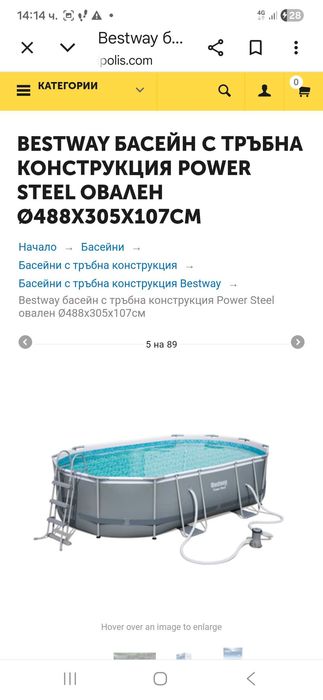 Басейн с метална рамка