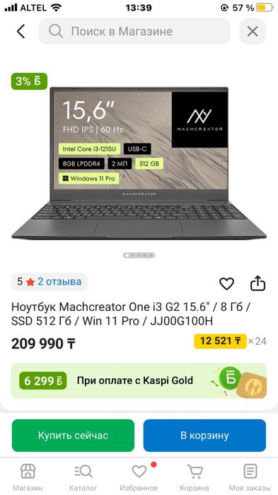 Продется ноутбук