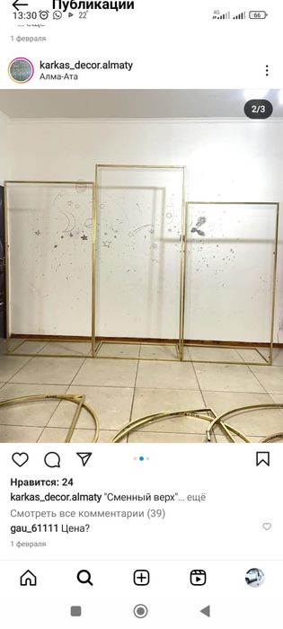 Каркасы для баннера