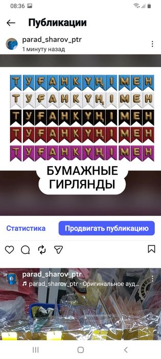 Товары для праздника, гелевые шары.