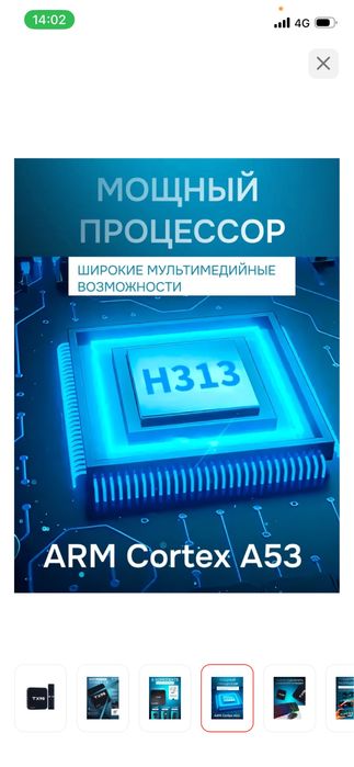 приставка smart tv