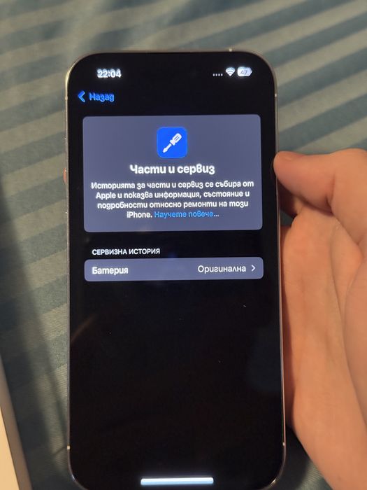 iPhone 14 Pro 512GB Бял