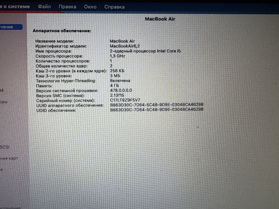 Macbook air 2013 года