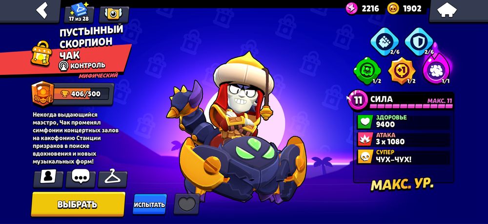 Продам акк бравлстарсе для начинающих