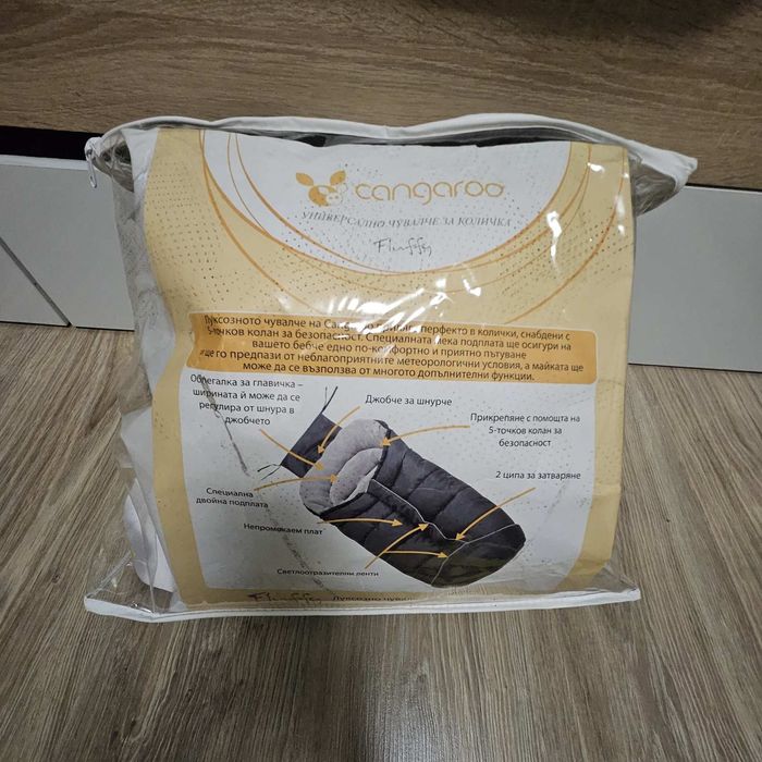 Зимно чувалче за количка