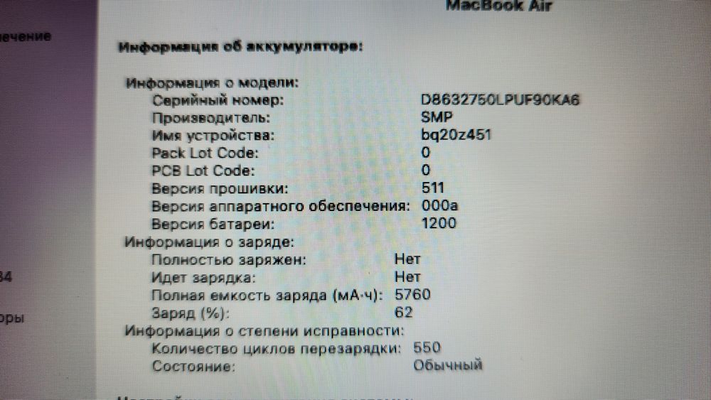 Macbook air 13 дюймов