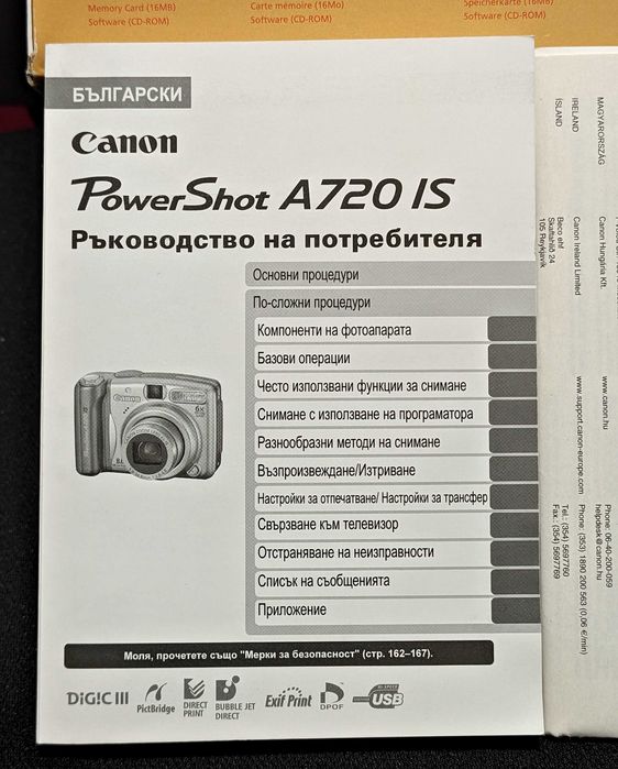 Фотоапарат Канон,Canon Power Shot A720IS