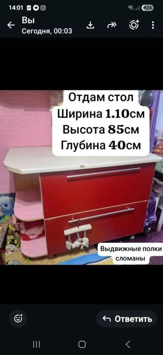 Отдам  кухонный стол