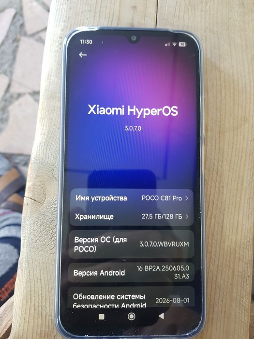 Телефон POCO C81 Pro