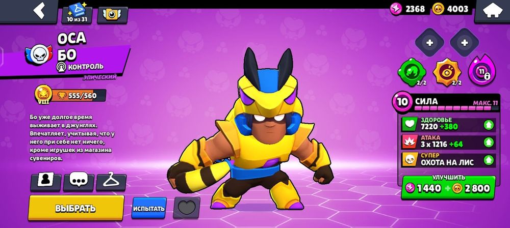 продам аккаунт бравл старс