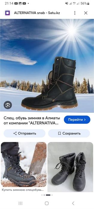 Ботинки новые для работы