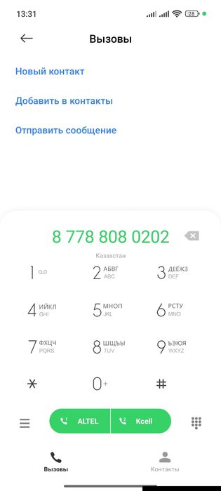 Продам номер кессел