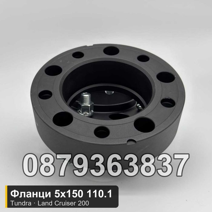 Фланци 5x150 110.1 Toyota Tundra Land Cruiser 200 - 25 до 50 мм