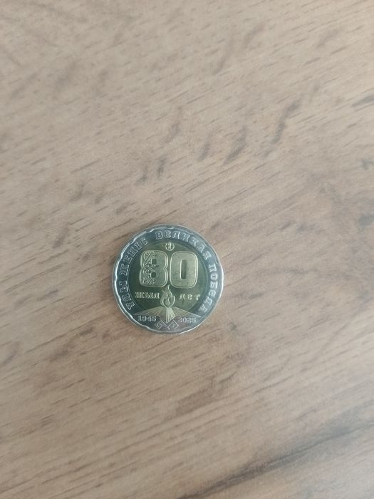 Продам юбилейную купюру и монету