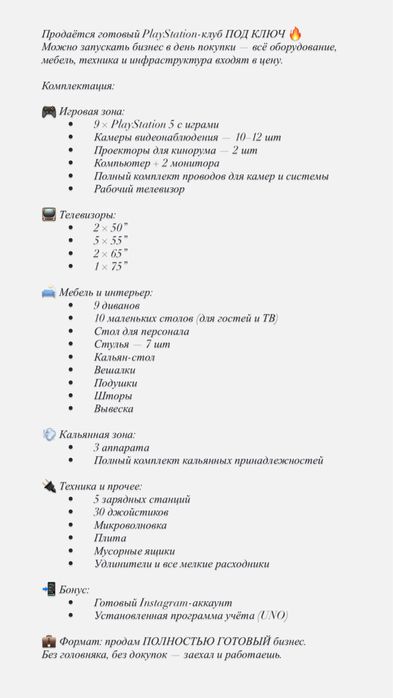 PS клуб продаётся! Полностью оборудован, есть постоянные клиенты