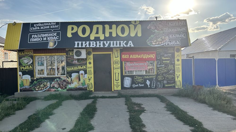Аренда нндвижимости
