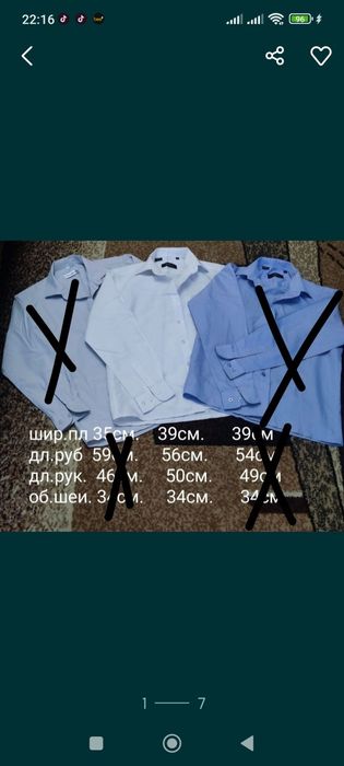 Новые брюки ,б/у рубашки на подростка