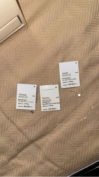 Бриллиант комплект