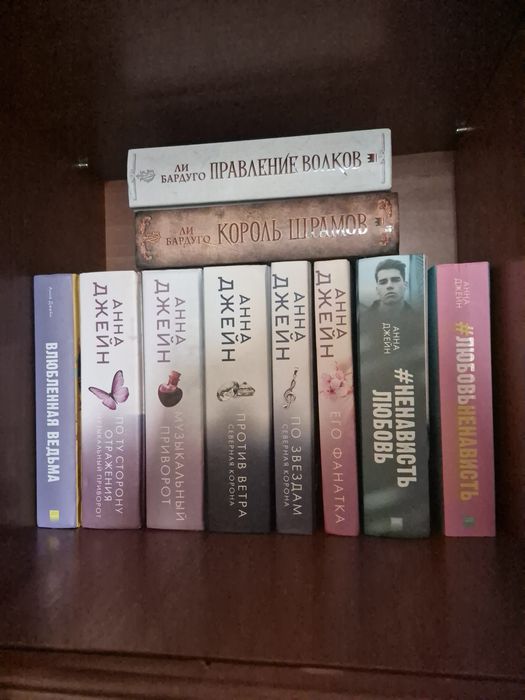 продам книги современные подростковые анна джейн