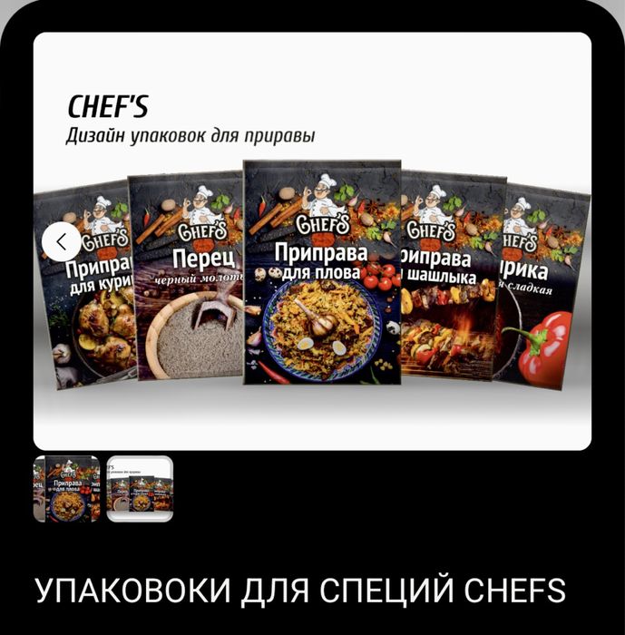 Дизайн этикеток упаковок логотип бренд