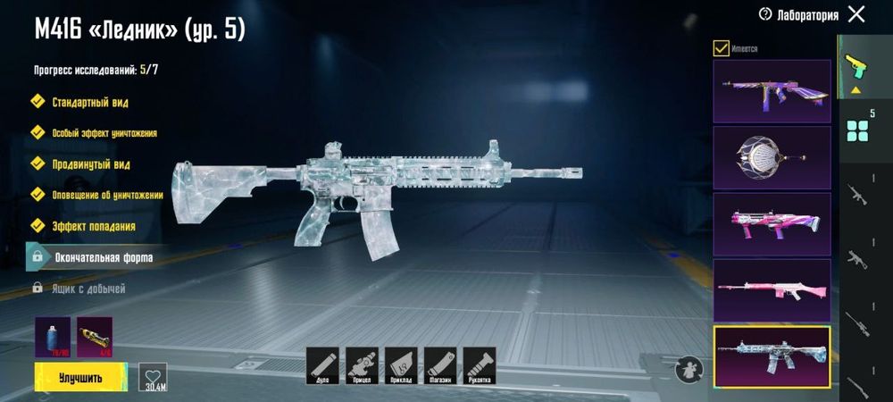 Pubg mobile аккаунт