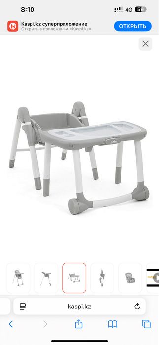 Детский столик для кормления