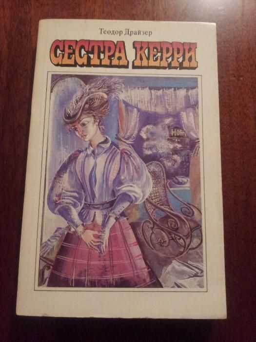 Книги продам разные .