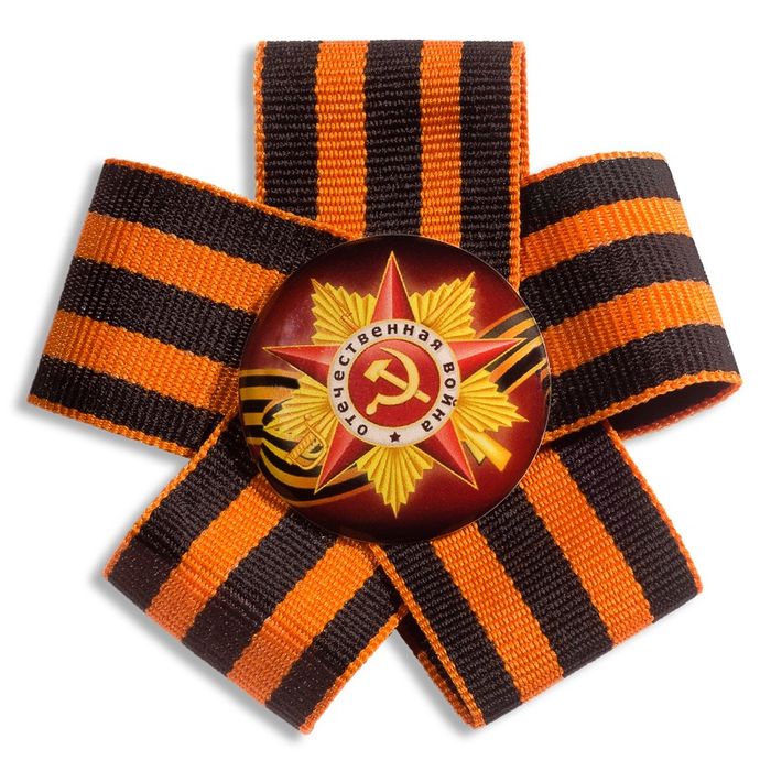 Георгиевская ленточка , оригинал , не тясьма. Россия