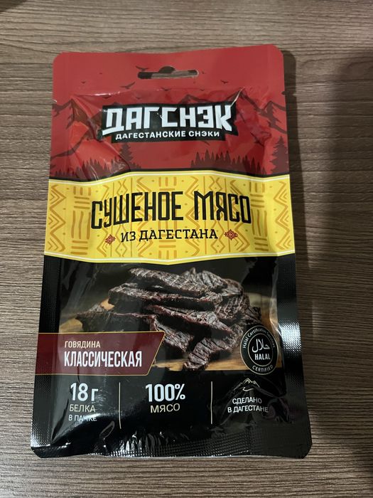 Сушеное мясо говядины