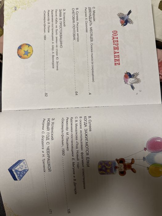 Детские книги 6-7+