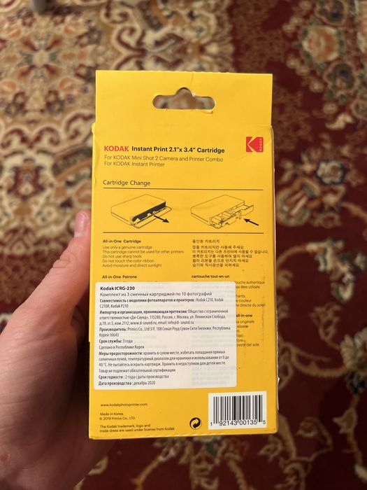 Картридж для фотоаппарата Kodak