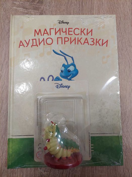 Магически аудио приказки