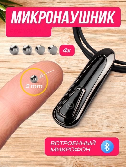 Micronaushnic microfoni va signal beruvchi vositasi bilan