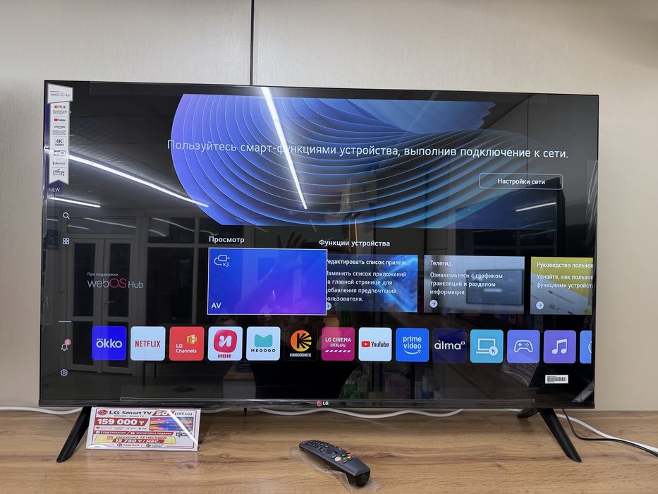Новый LG webos 50 дюйм 127 см