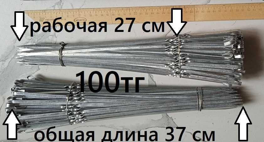 Шампуры для сочного шашлыка