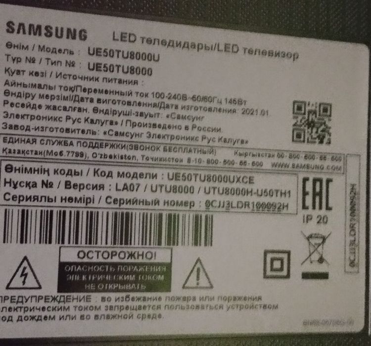 Телевизор samsung