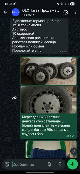 Саудасы бар аз маз